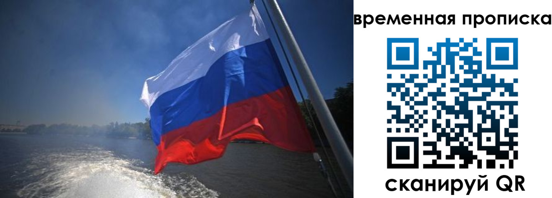 прописка паспорт в Ишиме