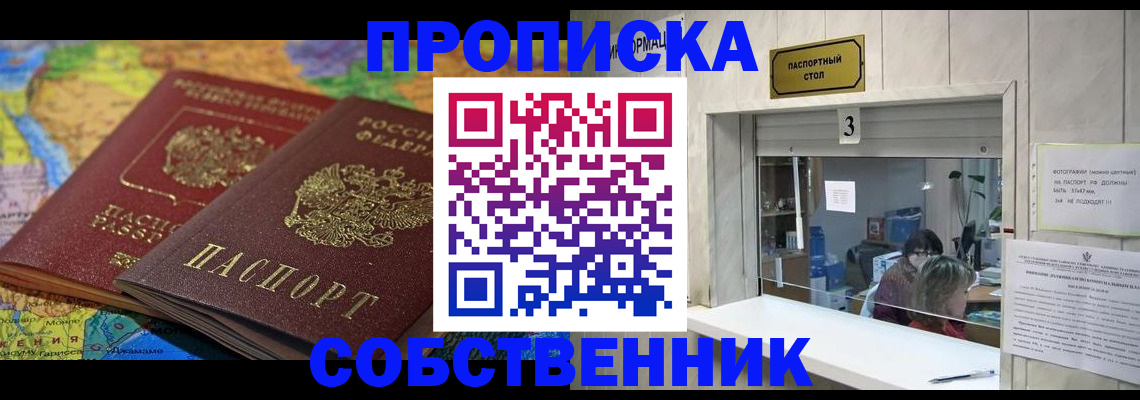 временная регистрация госуслуги в Ишиме