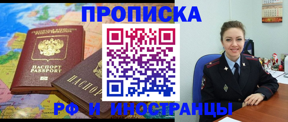 миграционный учет в Ишиме