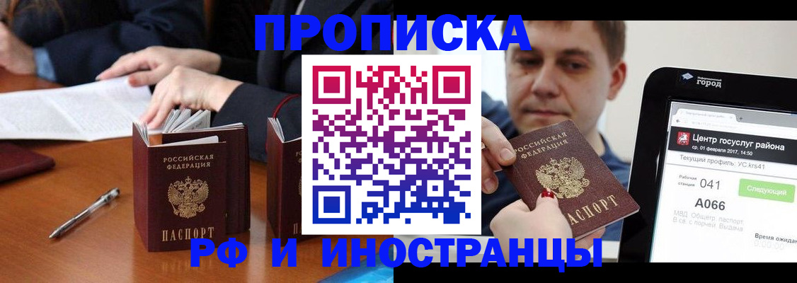 временная регистрация поиск в Ишиме