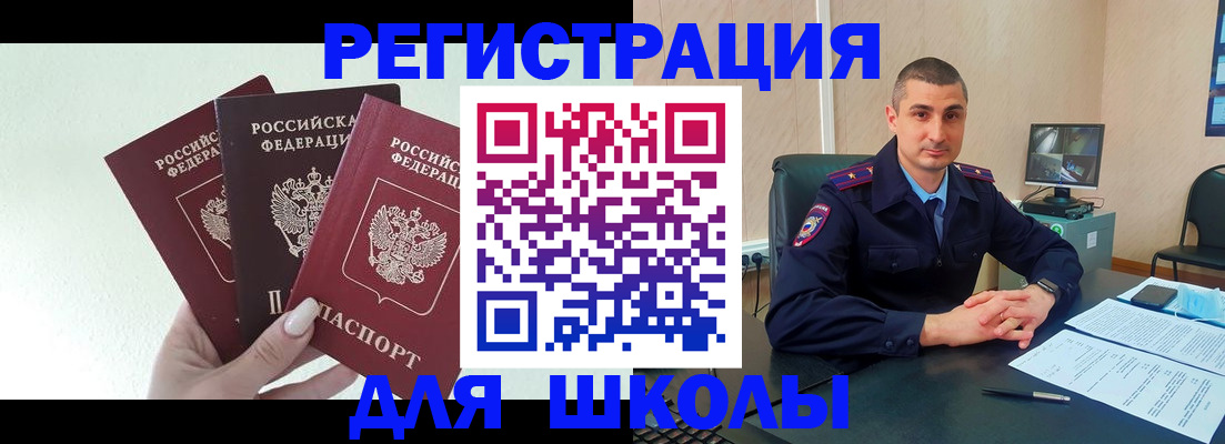 где прописаться в Ишиме