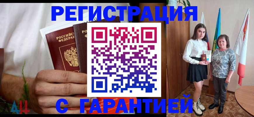 прописка для кредита в Ишиме